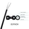 Καλώδιο GJYXCH 2 ενιαίο σχήμα 8 οπτικής ίνας FTTH καλωδίων πτώσης τρόπου πυρήνων μορφή