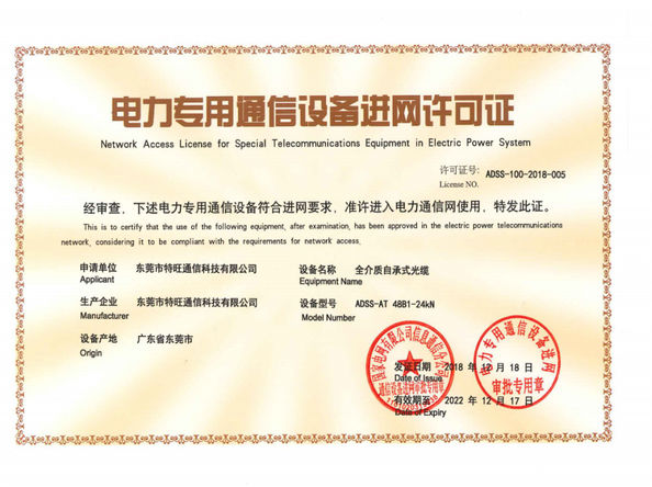 ΚΙΝΑ DONGGUAN TW-SCIE CO., LTD. Πιστοποιήσεις